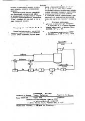 Способ автоматического управленияпроцессом приготовления известко-вого молока (патент 840108)