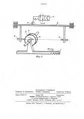 Устройство для управления гидродвигателем привода кольцевой планки текстильной машины (патент 1203147)