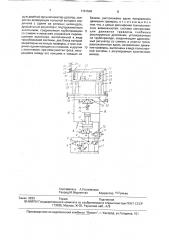 Гидравлический пресс (патент 1761549)