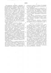 Фрикционная прехохранительная муфта (патент 548736)