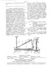 Тормоз (патент 1310539)