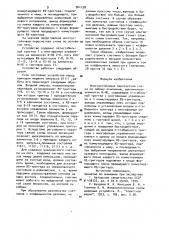 Многоустойчивая пересчетная схема по любому основанию (патент 961158)