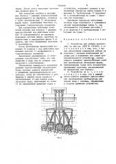 Устройство для добычи водорослей (патент 1266498)