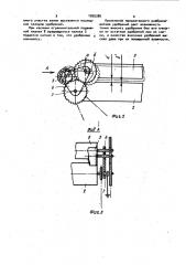 Разбрасыватель удобрений (патент 1055380)