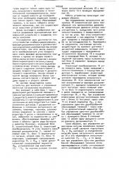 Устройство для контроля и управления ленточным загрузочным механизмом (патент 918208)