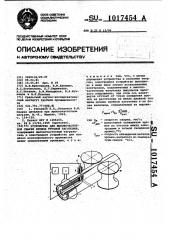 Устройство для высокочастотной сварки кромок трубной заготовки (патент 1017454)