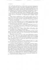 Абонентское тастатурное устройство (патент 122176)