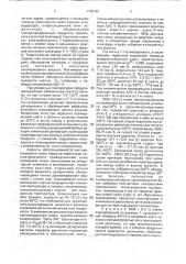 Способ получения нефтяных дистиллятных фракций (патент 1754762)