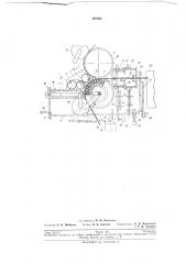 Машина для изготовления ершей (патент 197500)