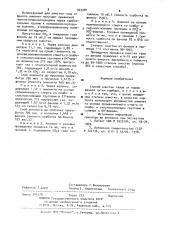 Способ очистки газов от паров фенола (патент 927281)