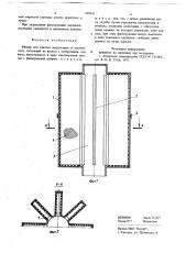 Фильтр (патент 698635)