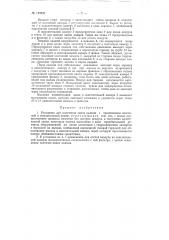 Установка для получения окиси кадмия (патент 120839)