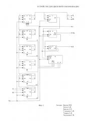 Устройство для цикловой синхронизации (патент 2612620)