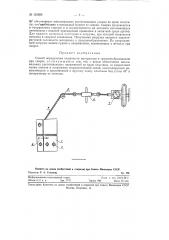 Способ определения склонности материалов к трещинообразованию при сварке (патент 122929)