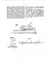 Устройство для автоматической перестановка граммофонных и патефонных мембранных коробок (патент 29987)