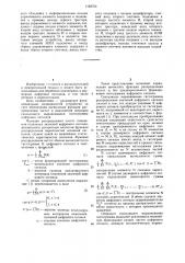 Устройство для построения гистограмм (патент 1188754)