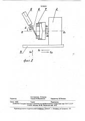 Способ изготовления инструмента для обработки круговых зубьев (патент 1815028)