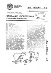 Регулятор натяжения нитей основы на ткацком станке (патент 1390268)