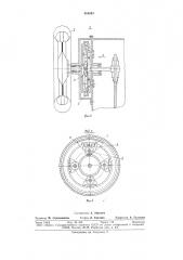 Транспортное средство (патент 810543)