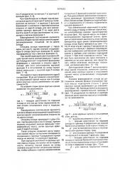 Способ формирования качества руд при добыче (патент 1675553)