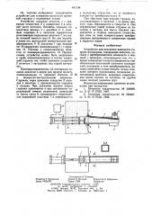 Устройство для измерения влажности сыпучих материалов (патент 641338)