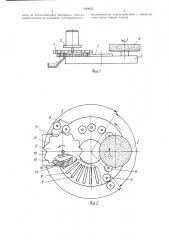 Устройство для очистки круглого электромагнитного стола (патент 1349955)