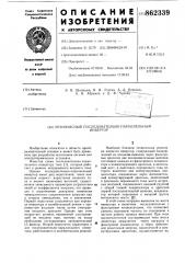 Резонансный последовательно-параллельный инвертор (патент 862339)