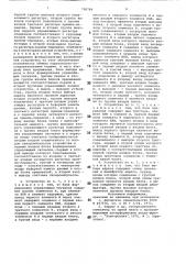 Устройство для сопряжения вычисли-тельной машины c об'ектами управления (патент 798784)