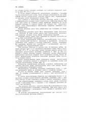 Способ монтажа сборных однослойных оболочек покрытий зданий и сооружений (патент 145324)