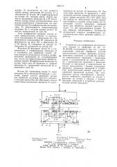 Устройство для шлифования деталей круглого сечения из древесины (патент 1266712)
