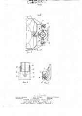 Устройство для бурения скважин (патент 746106)