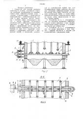 Устройство для очистки ширмовых поверхностей нагрева (патент 1567861)