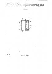 Предохранительный от дожди футляр для прицельного приспособления (патент 28809)