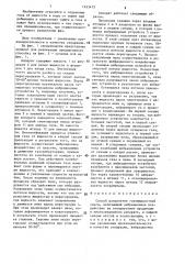 Способ разделения газожидкостной смеси (патент 1433475)