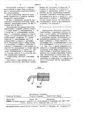 Вертикальная поворотно-лопастная гидротурбина (патент 1560773)