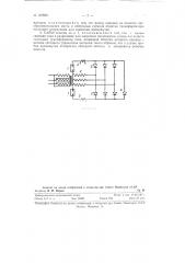 Способ защиты от внутренних перенапряжений преобразовательных подстанций (патент 123599)