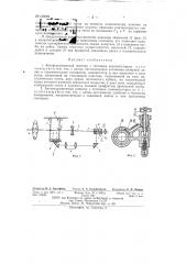 Авторедукционный нивелир с сеточным компенсатором (патент 136062)