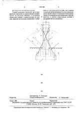 Способ усиления стаканной части фундамента под колонну (патент 1787185)