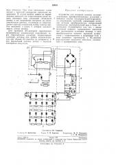 Патент ссср  194191 (патент 194191)