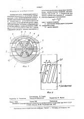 Шиберный насос (патент 1645627)