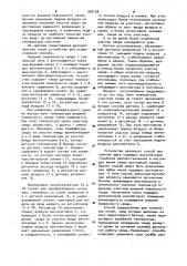 Способ автоматического регулирования режима вентиляции свода туннельной печи (патент 928158)