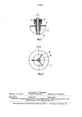 Резонансный гидропульсатор (патент 1672018)