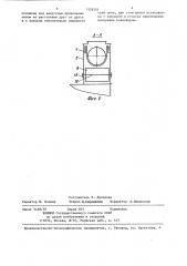 Устройство для распределения сыпучего материала (патент 1328204)