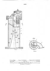 Гидроциклон (патент 262089)