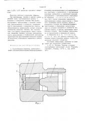 Центробежная форсунка (патент 542013)