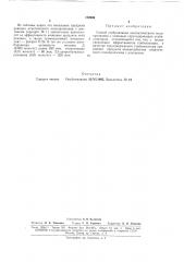 Способ стабилизации изотактического полипропилена (патент 172034)