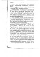 Патент ссср  153313 (патент 153313)