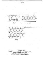 Трехслойная плита перекрытия (патент 726283)