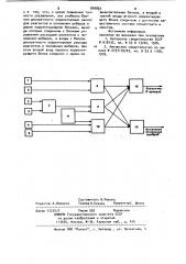 Устройство управления процессом флотации (патент 900862)