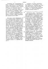 Фрикционная муфта (патент 1288395)